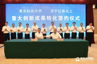 校企協(xié)同創(chuàng)新譜新篇 青島科技大學(xué)2.2億元科技成果轉(zhuǎn)化簽約落地