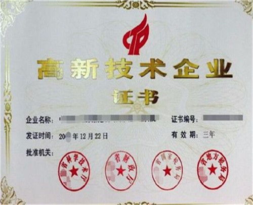 沂南縣高新技術(shù)企業(yè)認(rèn)定辦理指南與扶持政策解析 助力技術(shù)成果轉(zhuǎn)化與企業(yè)發(fā)展