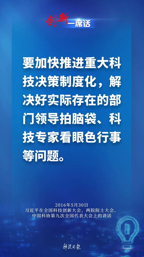 用評(píng)價(jià)指揮棒激蕩科技成果轉(zhuǎn)化春潮