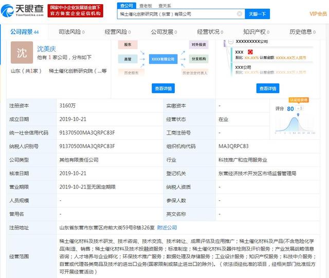 國(guó)瓷材料攜手濰柴動(dòng)力 共建稀土催化創(chuàng)新研究院，引領(lǐng)技術(shù)成果轉(zhuǎn)讓新篇章